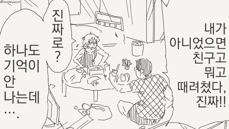 여자가 됐다.manhwa - 이미지 46