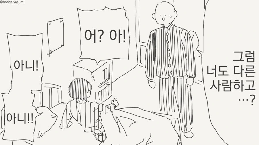 여자가 됐다.manhwa - 이미지 63