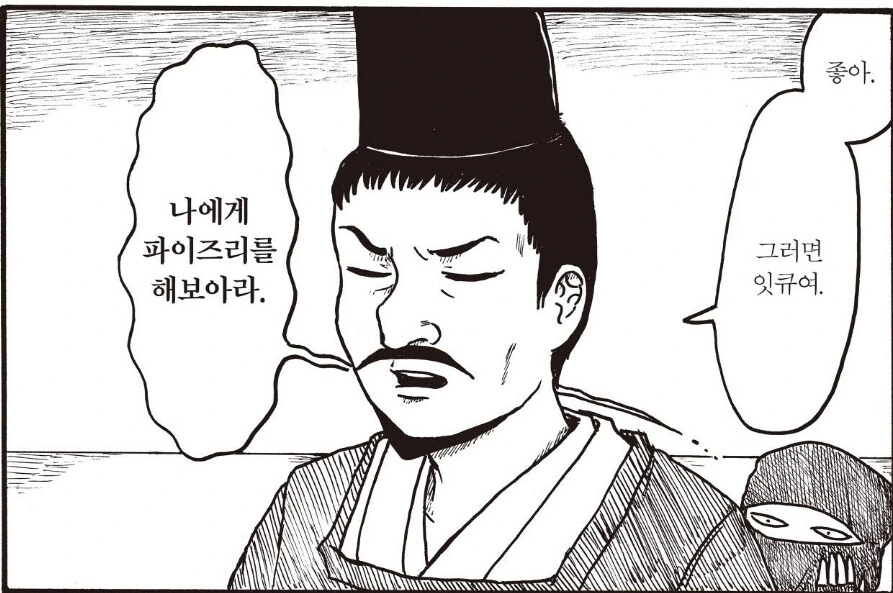 AAA급 여자에게 ㅍㅇㅈㄹ를 부탁하는.manhwa