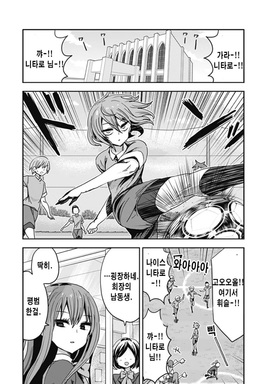 글러먹은 남동생과 누나.manga - 이미지 12