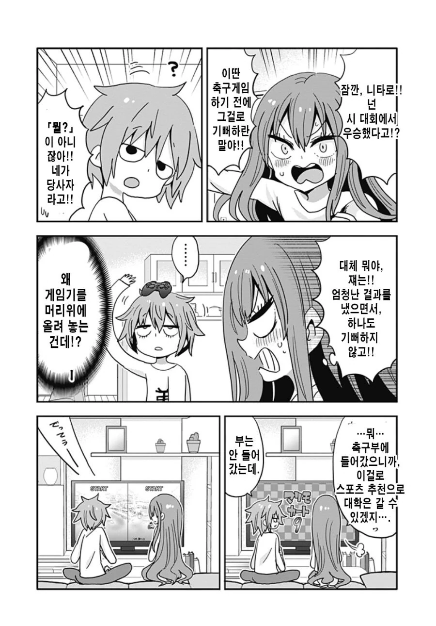 글러먹은 남동생과 누나.manga - 이미지 14