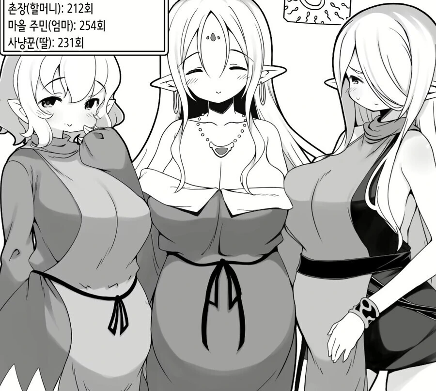 엘프마을.manhwa - 이미지 4