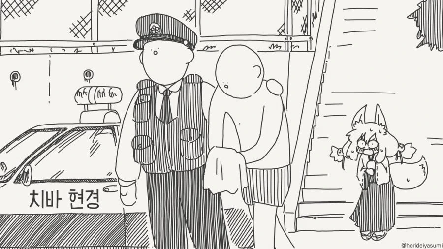 여우 무녀 만화.manhwa - 이미지 3