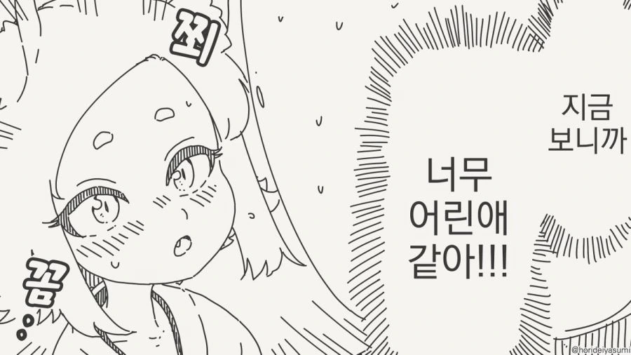 여우 무녀 만화.manhwa - 이미지 7