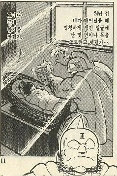 근육맨 진정한 빌런