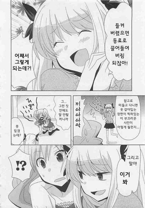 ㅎㅁ) 위험한 거리.manga - 이미지 6