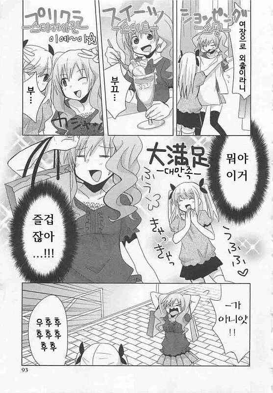 ㅎㅁ) 위험한 거리.manga - 이미지 9