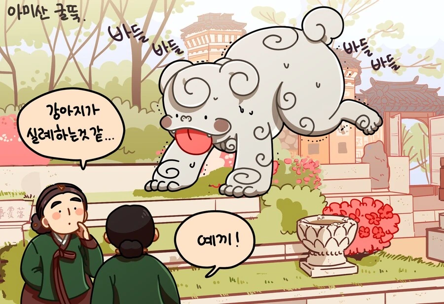 봉황의 빈 자리를 채우는 메롱해치 만화 - 이미지 3