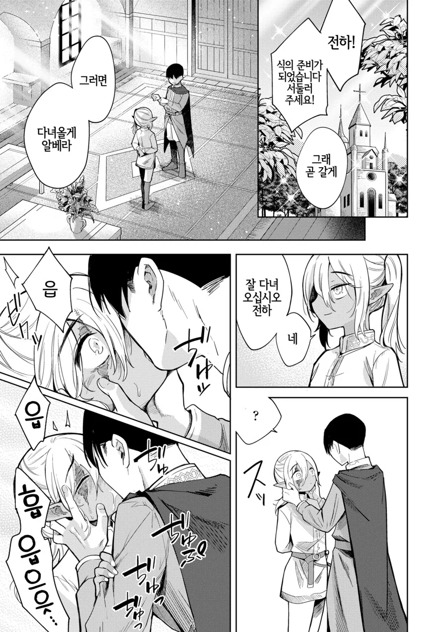 가문 대대로 ㅇㄷ떼주는 ㄴㅇ엘프.manga - 이미지 14