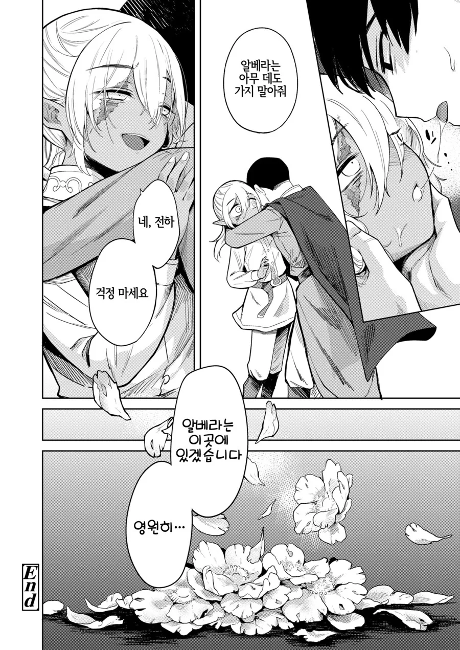 가문 대대로 ㅇㄷ떼주는 ㄴㅇ엘프.manga - 이미지 15