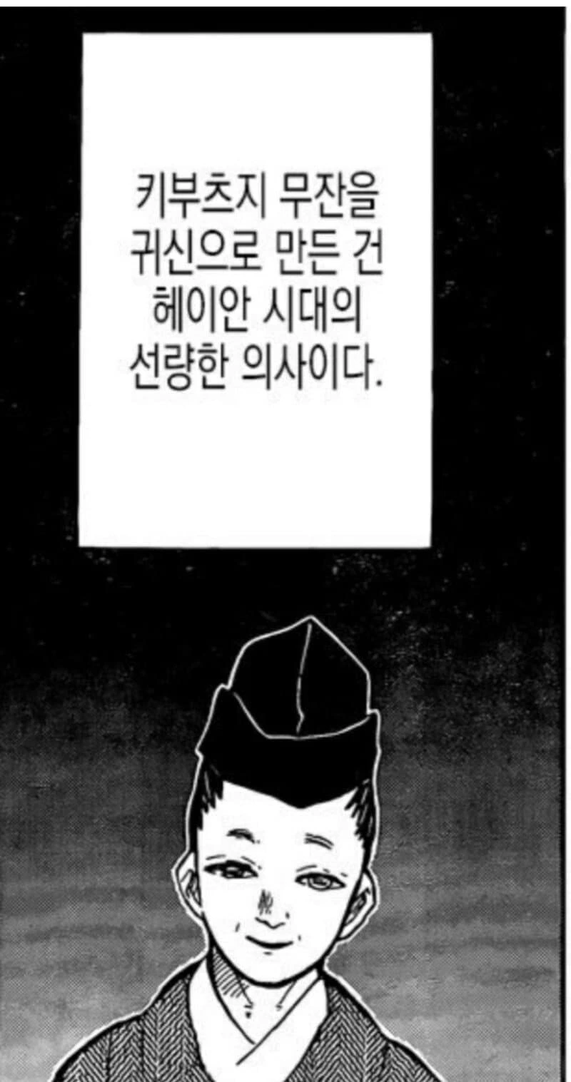 귀멸) 아무리봐도 최종보스 흑막.jpg