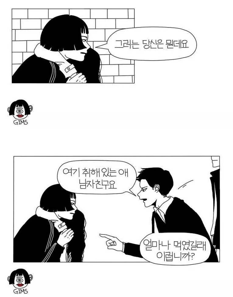 이해하면 무서운 만화 - 이미지 3