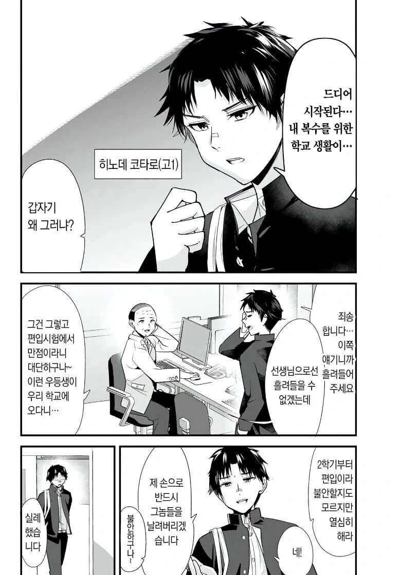 눈나가 형아였던 만화 - 이미지 4