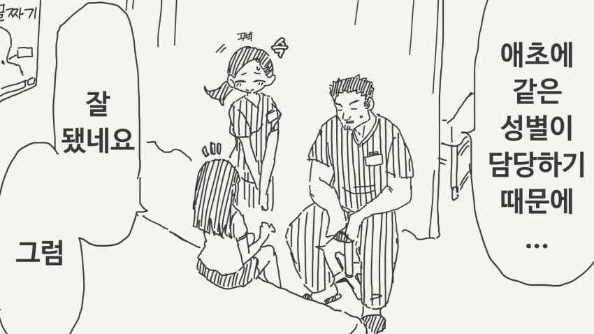 마사지 받으러 온 학생이 이상해.....manwha - 이미지 2