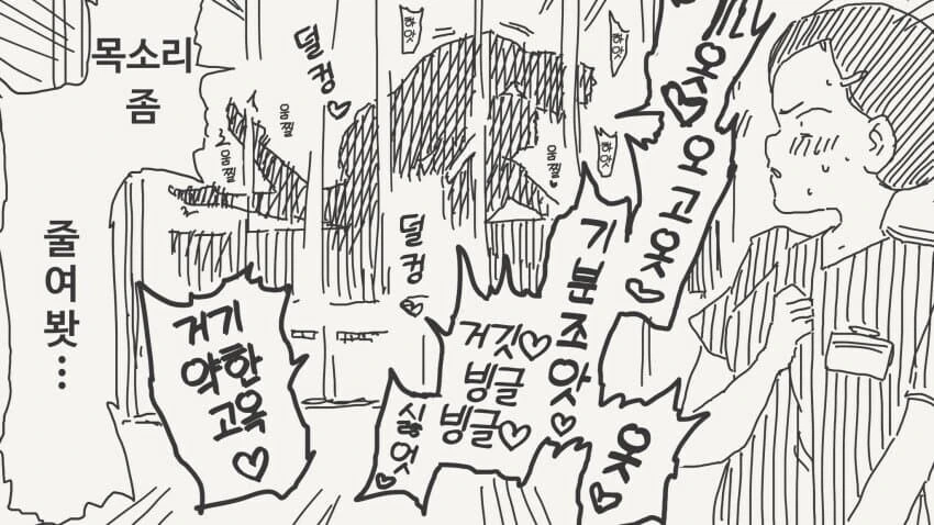 마사지 받으러 온 학생이 이상해.....manwha - 이미지 4