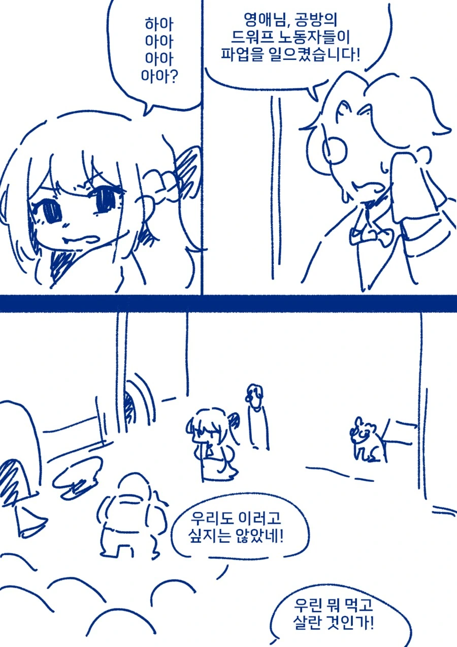 악역영애가 현대지식 무쌍하는 만화 5화 - 이미지 2