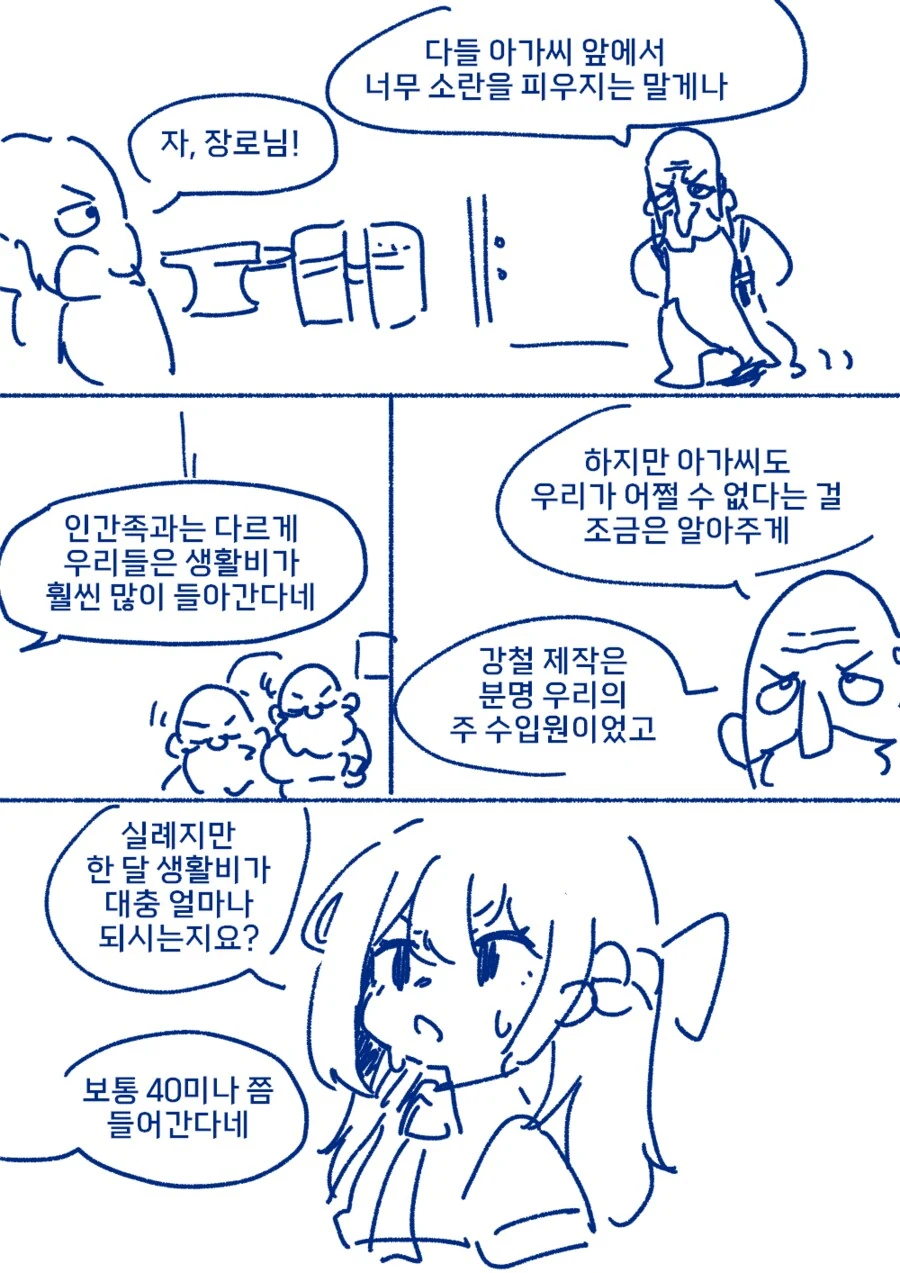 악역영애가 현대지식 무쌍하는 만화 5화 - 이미지 4