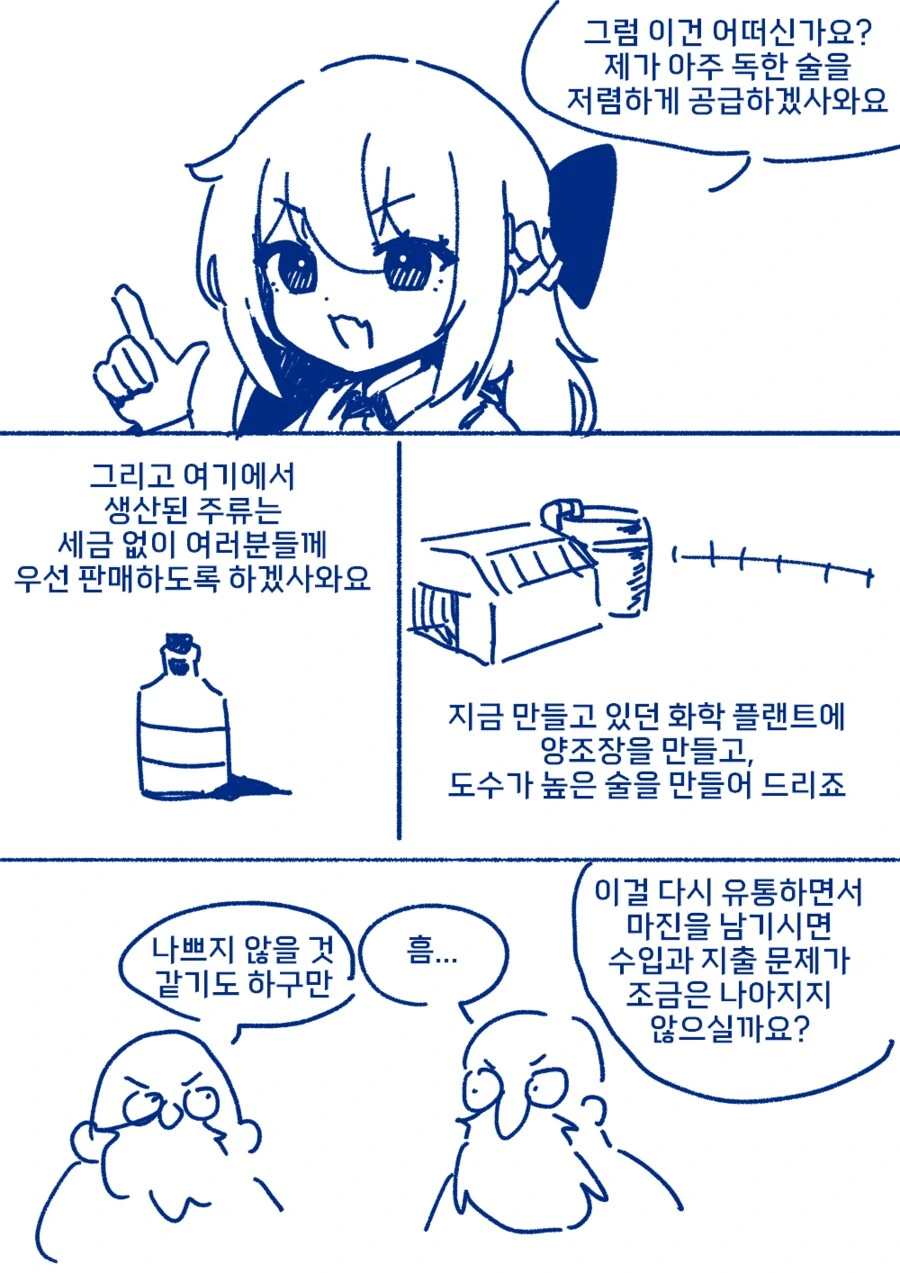 악역영애가 현대지식 무쌍하는 만화 5화 - 이미지 7