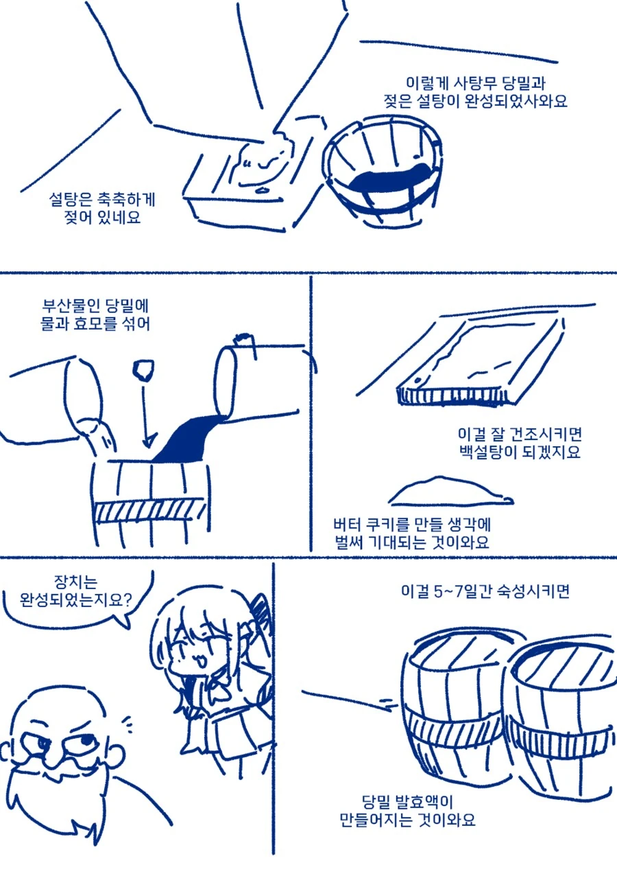 악역영애가 현대지식 무쌍하는 만화 5화 - 이미지 12