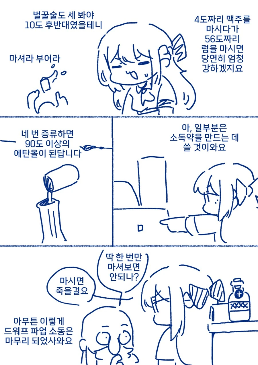악역영애가 현대지식 무쌍하는 만화 5화 - 이미지 15