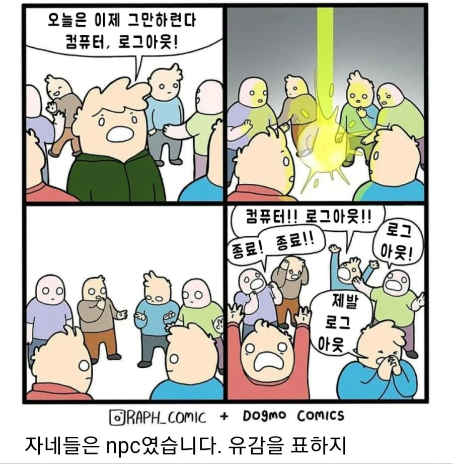 옆 사람이 갑자기 이렇게 외친다면..manga