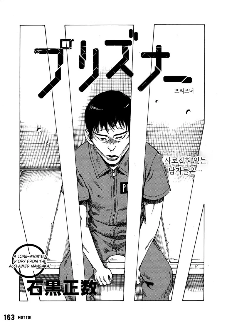 충격적인 사연이 있는 전직은행원 만화.manga