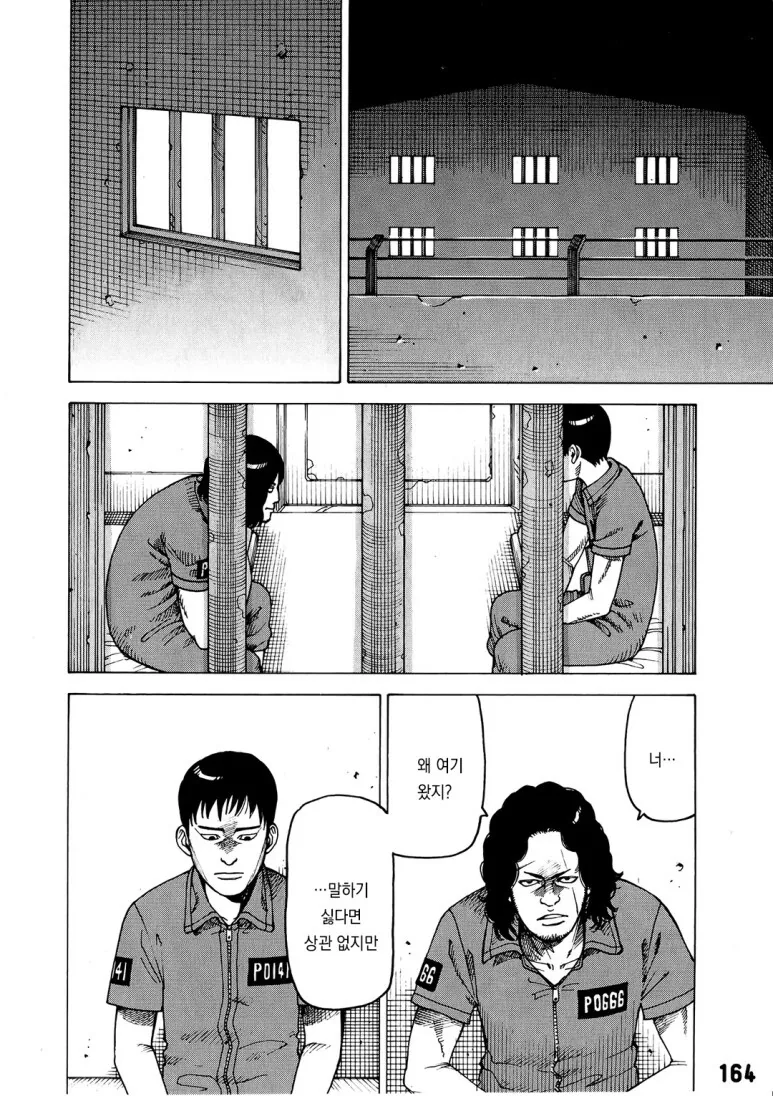 충격적인 사연이 있는 전직은행원 만화.manga - 이미지 2