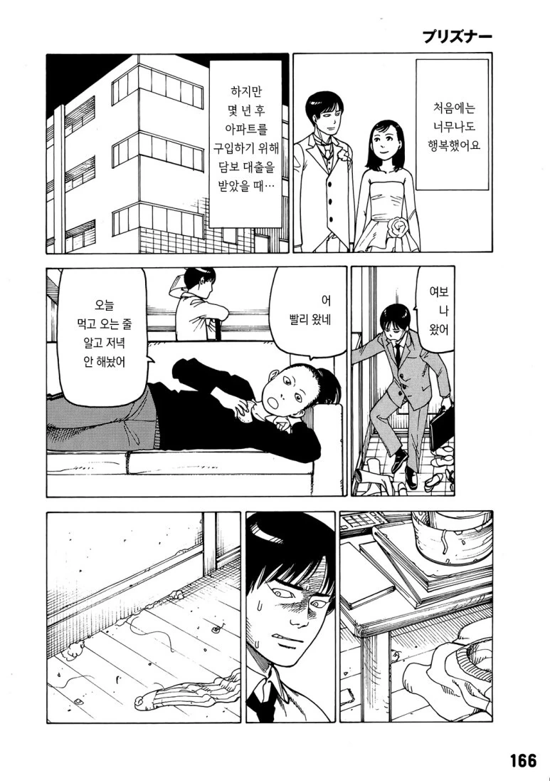 충격적인 사연이 있는 전직은행원 만화.manga - 이미지 4