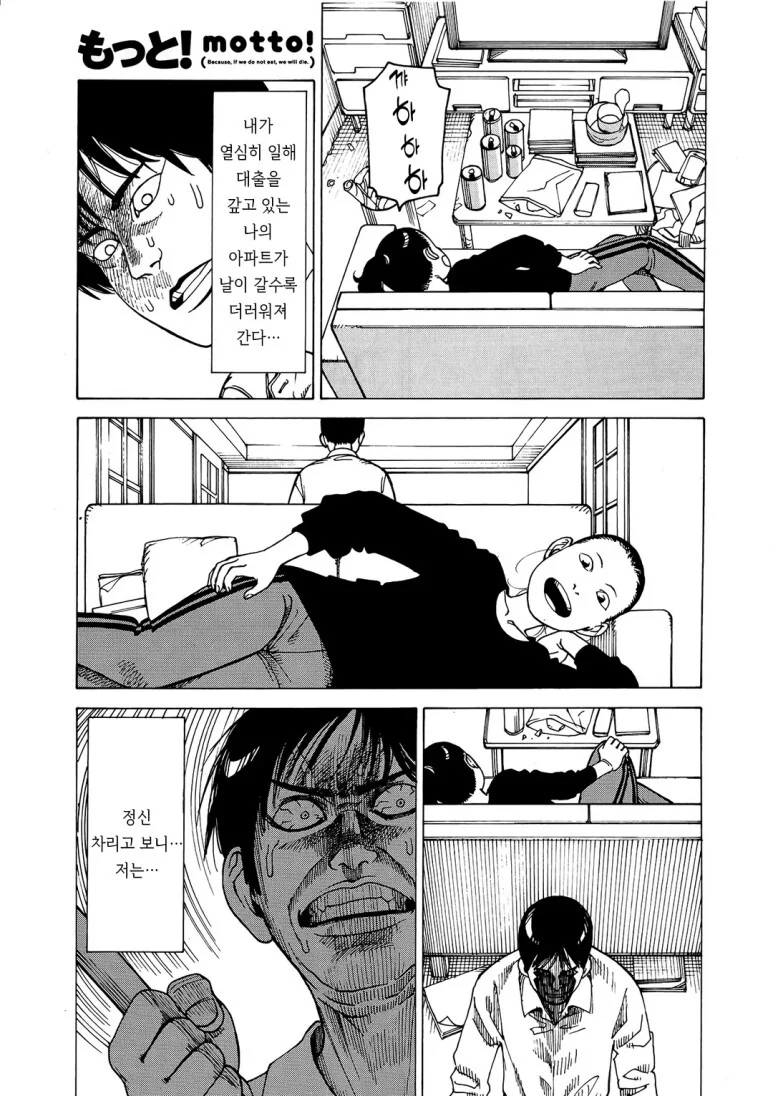충격적인 사연이 있는 전직은행원 만화.manga - 이미지 5