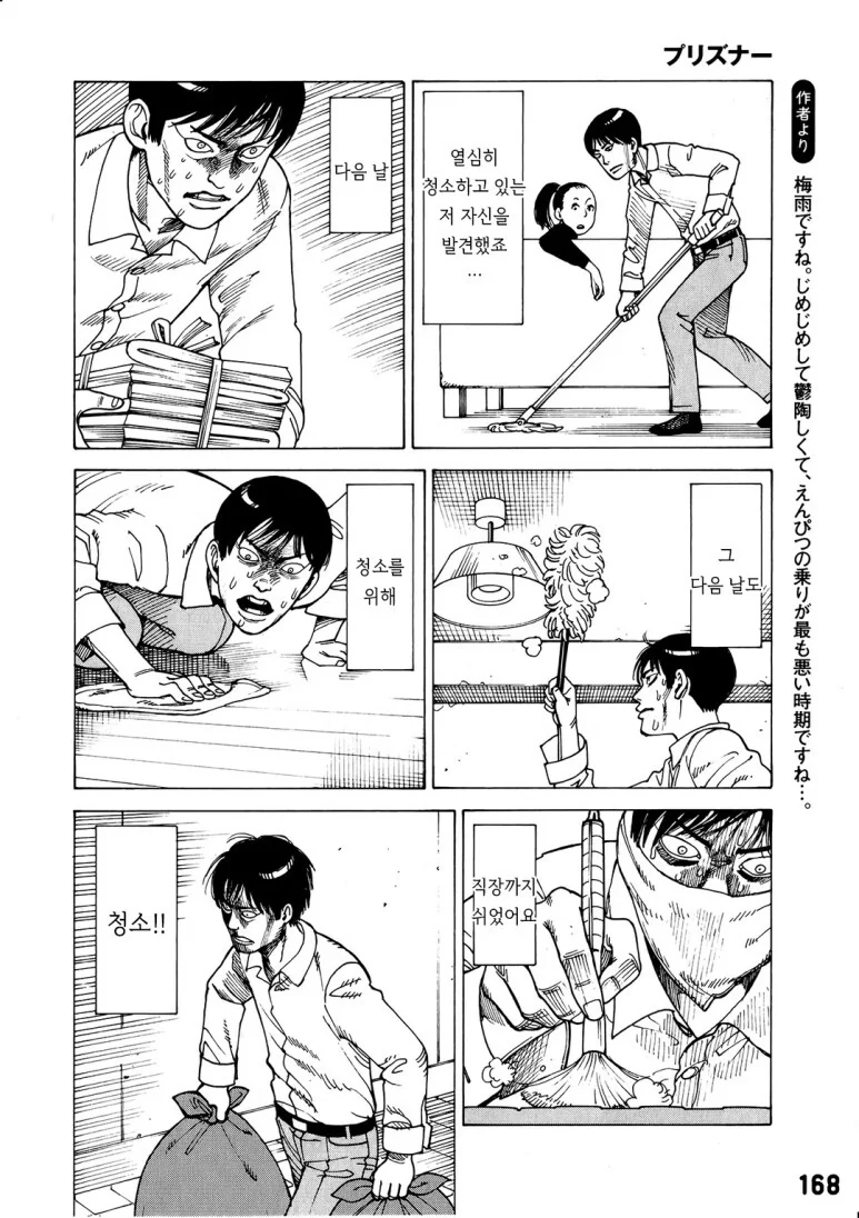 충격적인 사연이 있는 전직은행원 만화.manga - 이미지 6