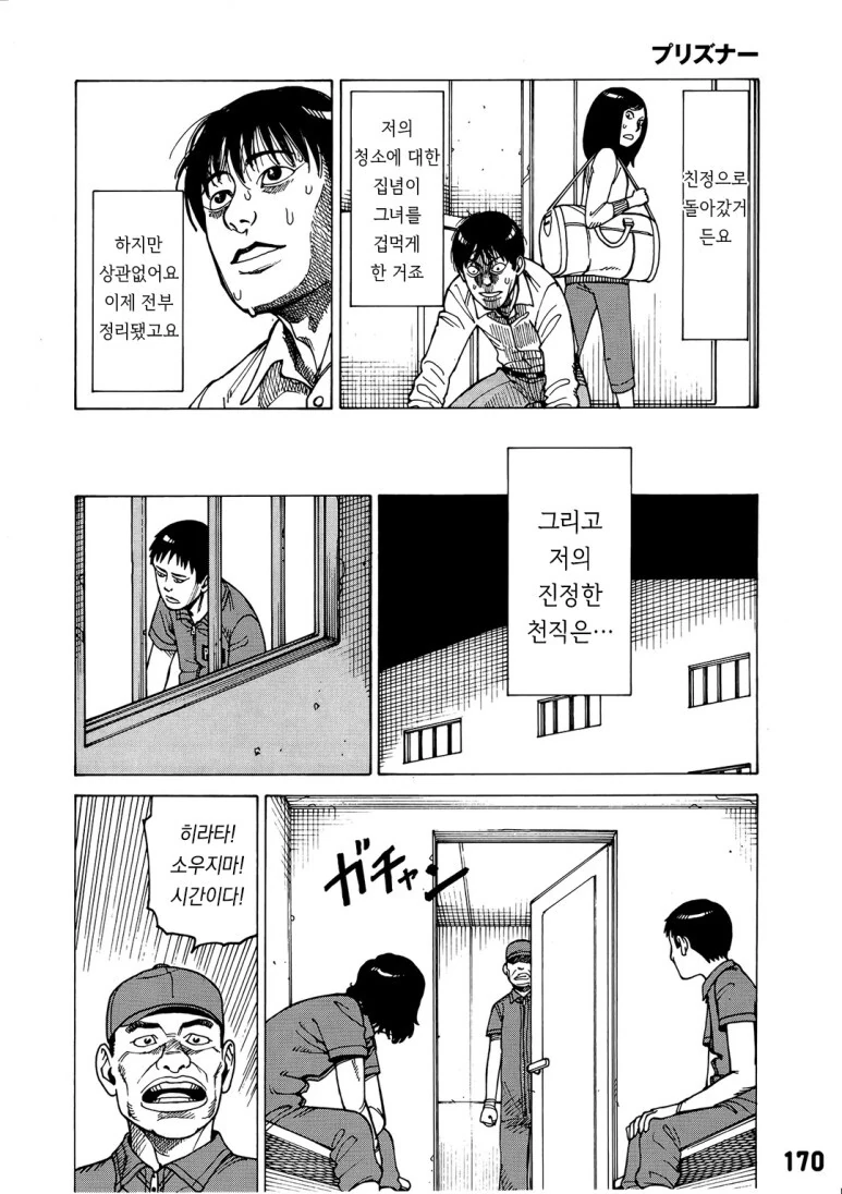 충격적인 사연이 있는 전직은행원 만화.manga - 이미지 8