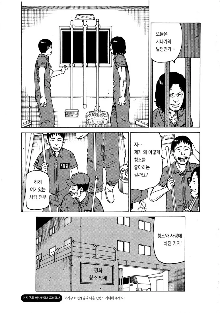 충격적인 사연이 있는 전직은행원 만화.manga - 이미지 9