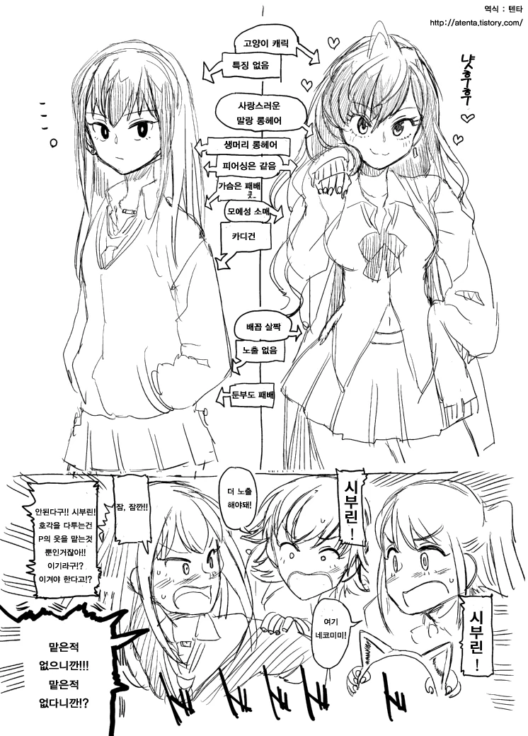 @)시부린vs시키.manhwa