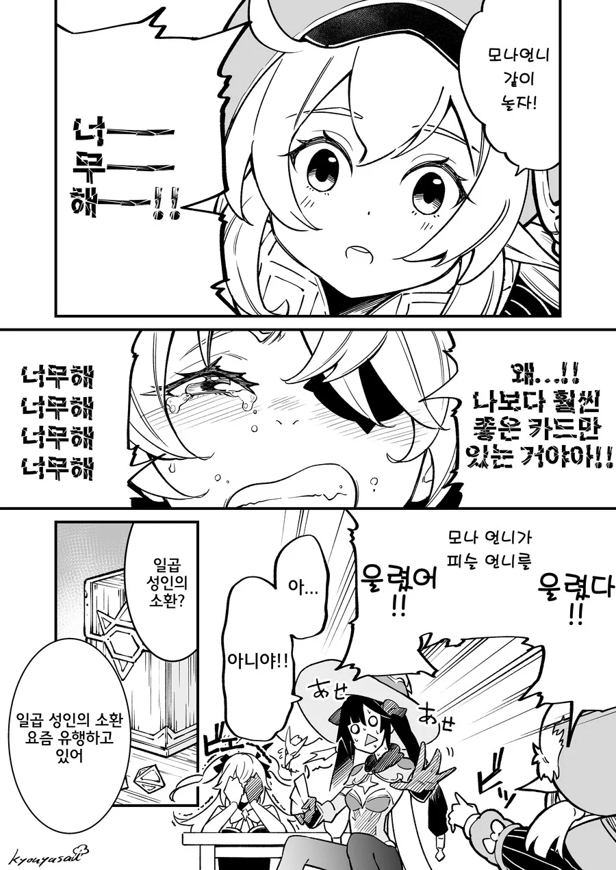 원신)클레가 원스스톤 하는.manwha