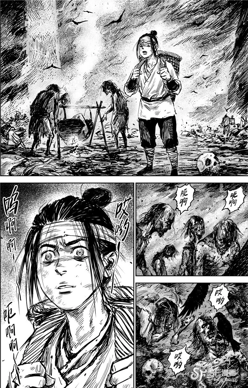 몰입지리는 삼국지 오프닝.manhwa - 이미지 3