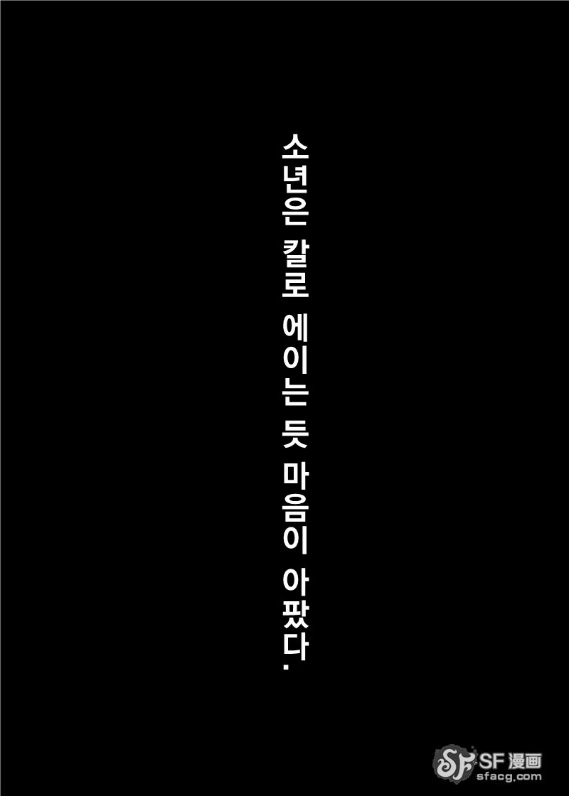 몰입지리는 삼국지 오프닝.manhwa - 이미지 4