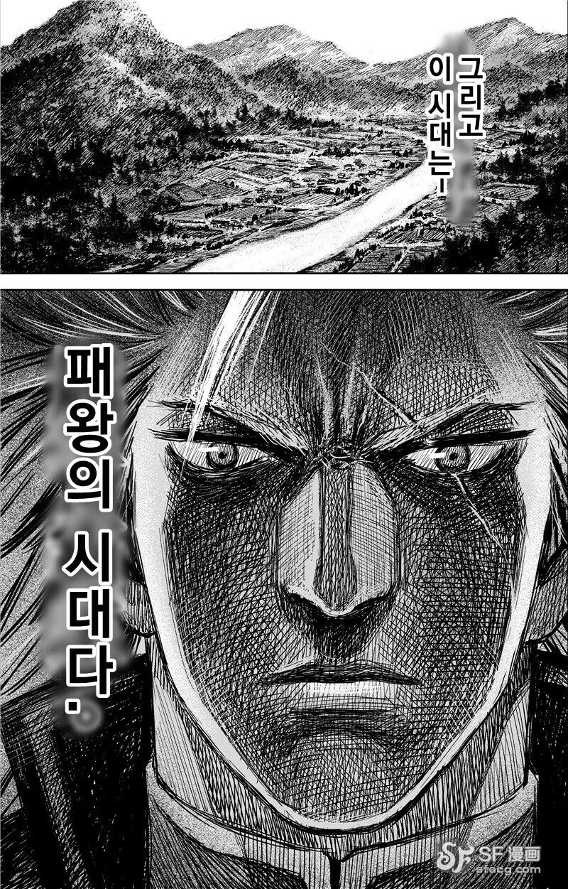 몰입지리는 삼국지 오프닝.manhwa - 이미지 30