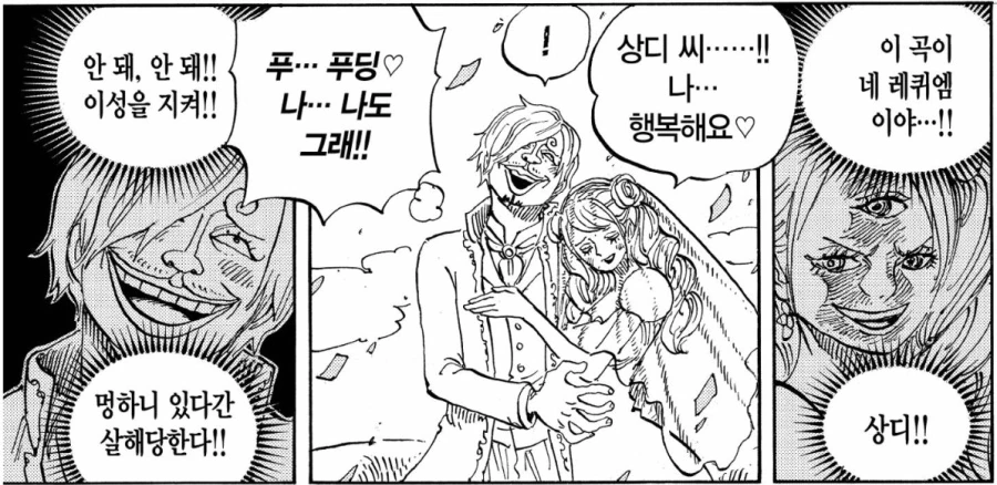 원피스) 상디 : 여자의 거짓말은 ... 용서해야 남자다 !! - 이미지 2
