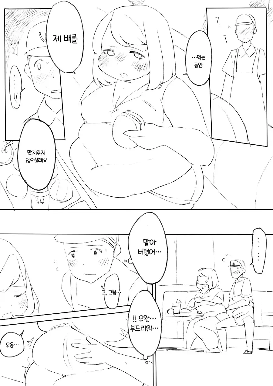 미소녀가 햄버거 먹는 manhwa - 이미지 5