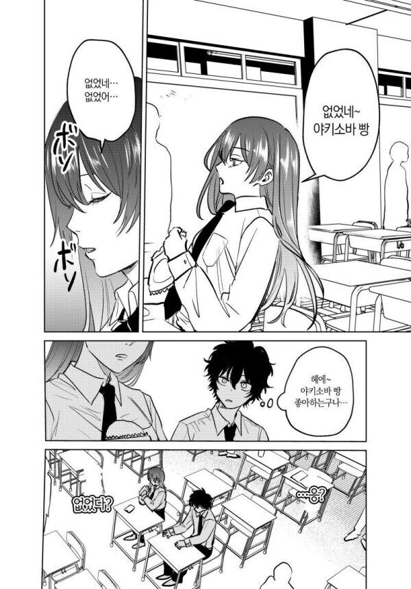 같은 반 미녀가 온라인게임 폐인인 나만 보면 표정이 썩는 만화.manga - 이미지 17