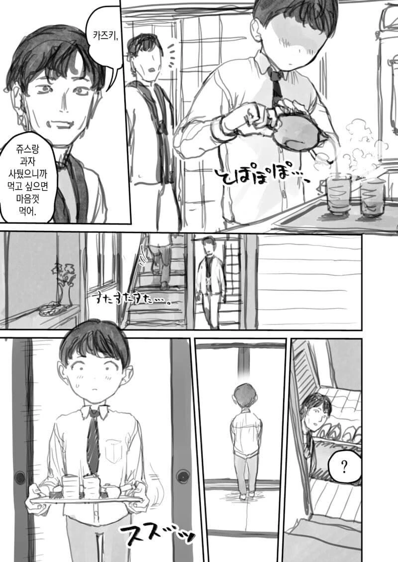 외국인 전학생이 만화모델이 되어주는.manhwa