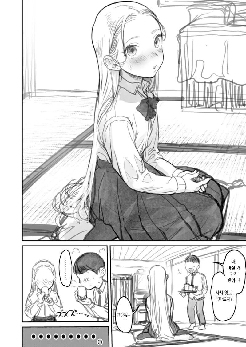 외국인 전학생이 만화모델이 되어주는.manhwa - 이미지 2