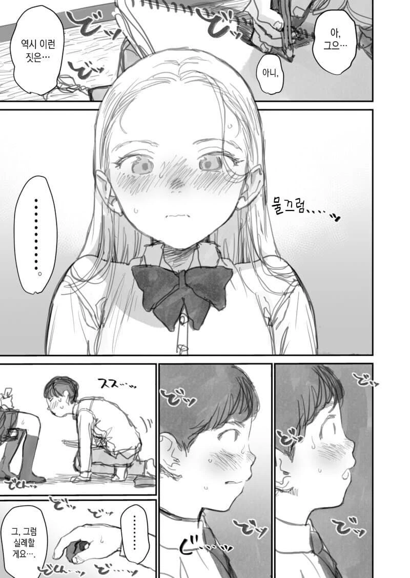 외국인 전학생이 만화모델이 되어주는.manhwa - 이미지 9