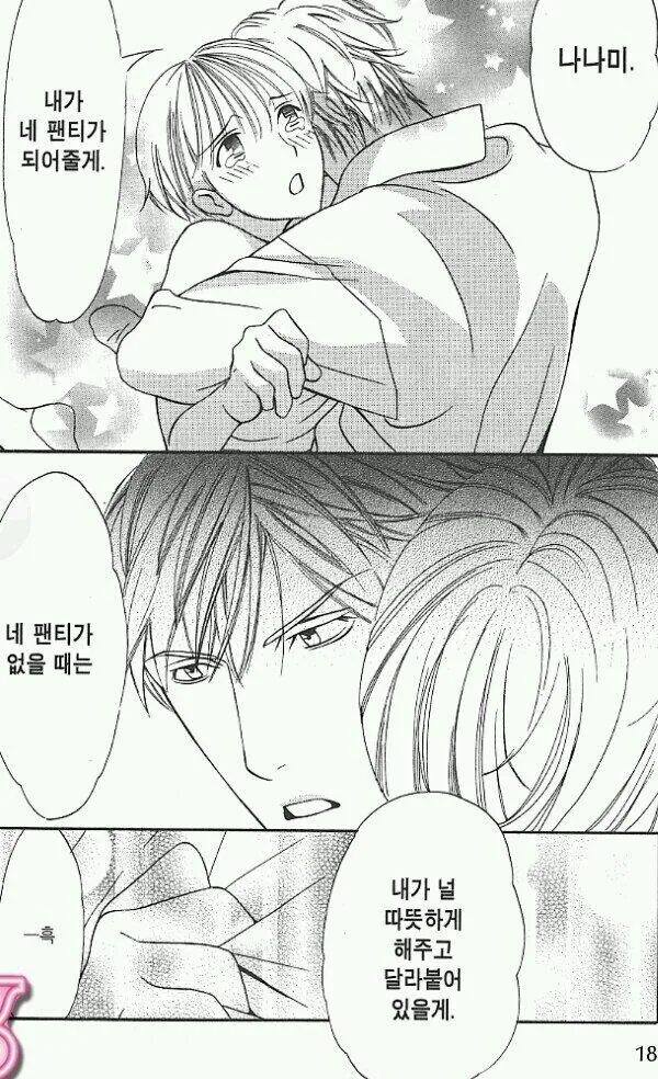 옛날 만화의 고백 감성.JPG