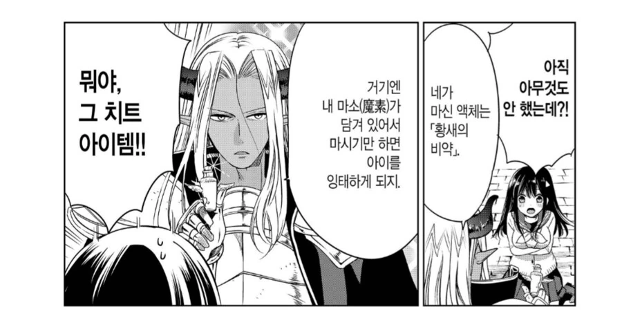 이세계에서 끌려온 여고생이 마왕의 아이를 낳는 기계로 전락하는 만화 - 이미지 2
