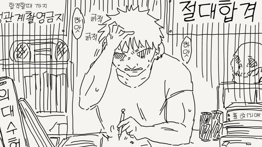 NTR 비디오를 보여주는.manhwa - 이미지 3