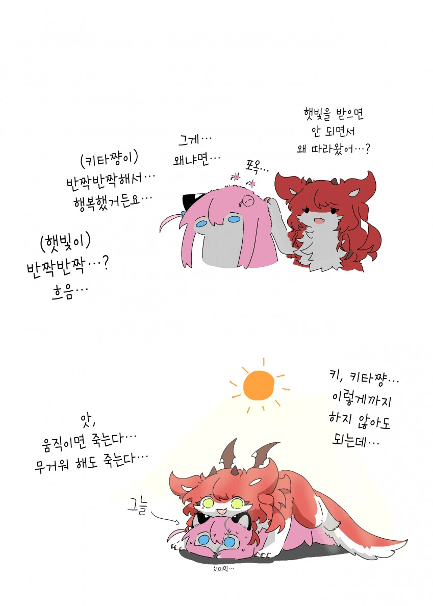 봇치더락) 봇제비와 드래곤 키타짱 - 이미지 12