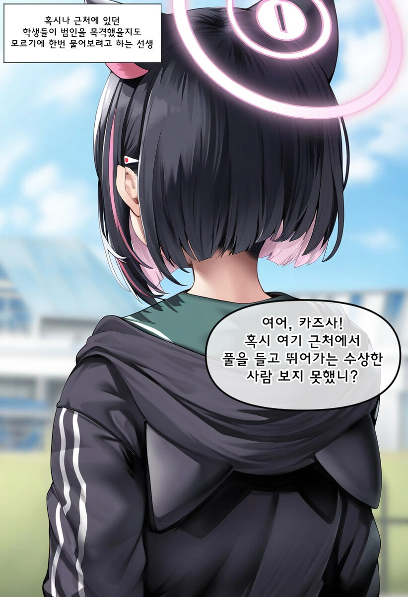 AI] 키보토스 암코양이 만화 - 이미지 2