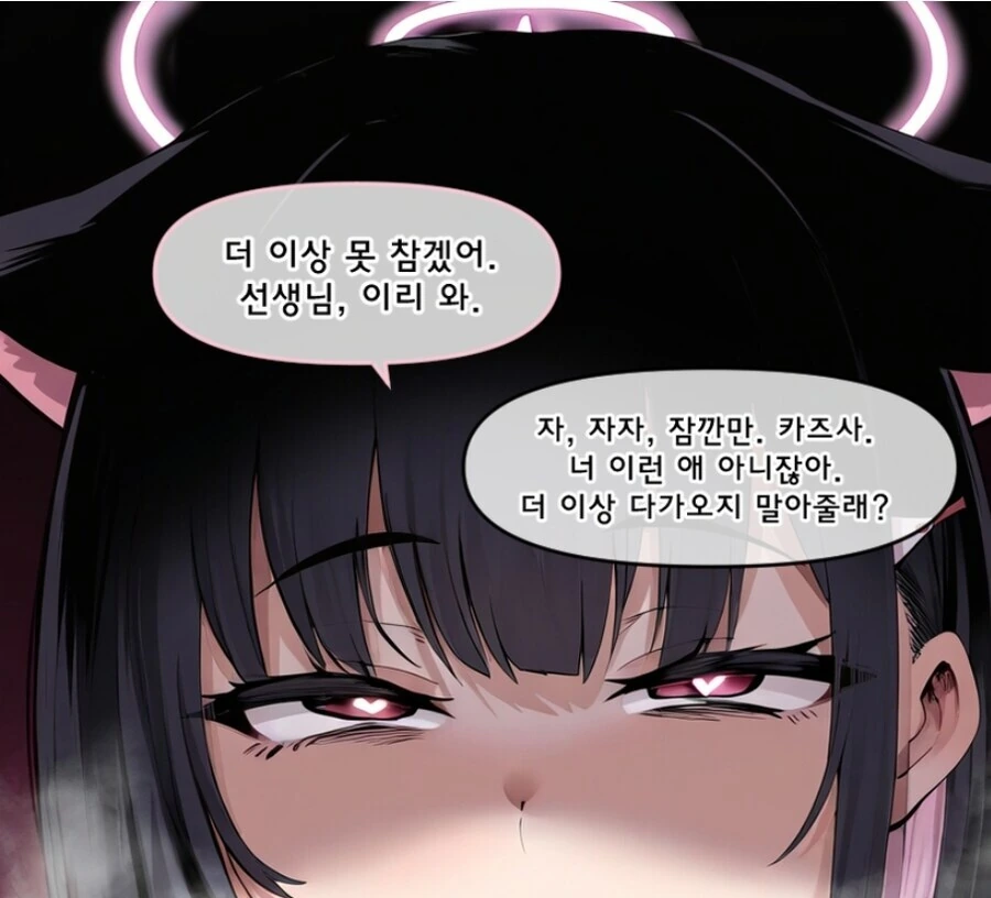 AI] 키보토스 암코양이 만화 - 이미지 4