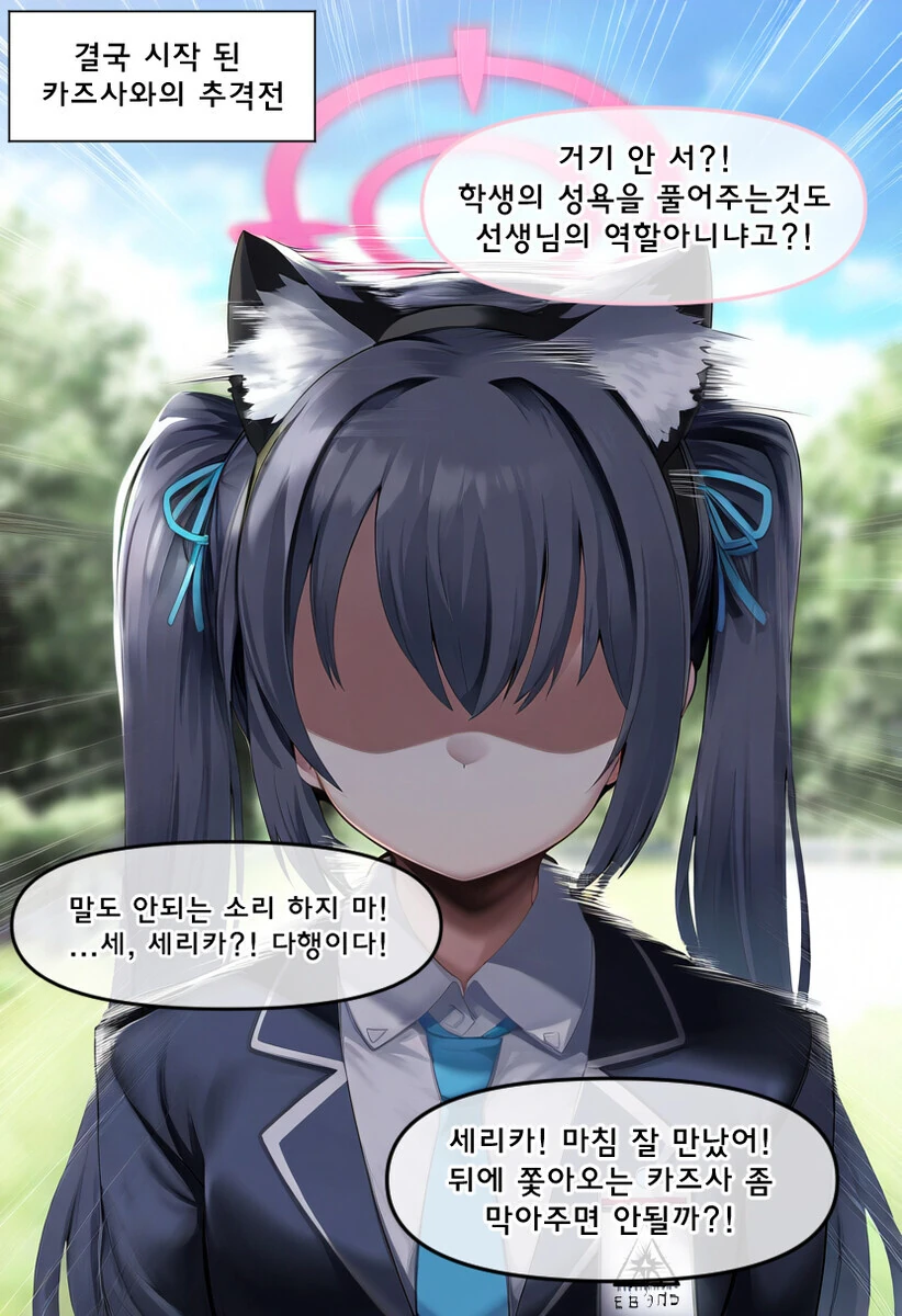 AI] 키보토스 암코양이 만화 - 이미지 5